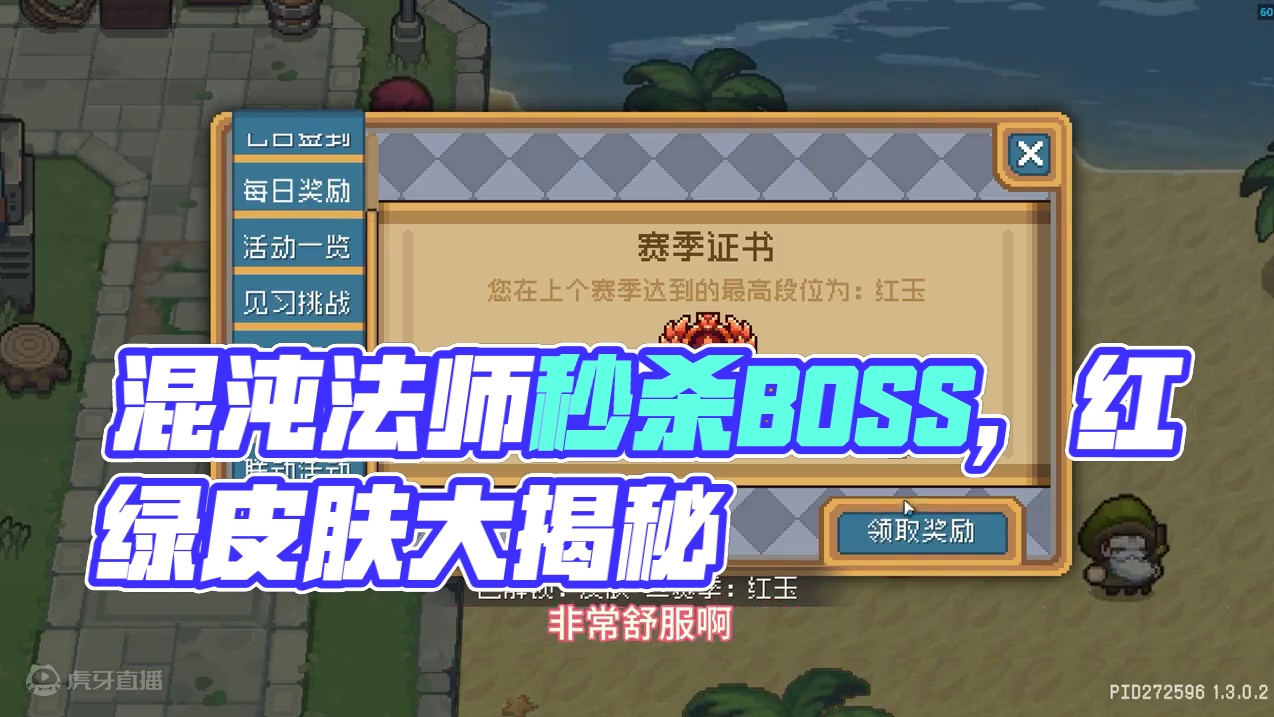 #元气骑士前传 混沌法师纯净赛季4小时秒伤破千万.....#元气骑士前传s3赛季