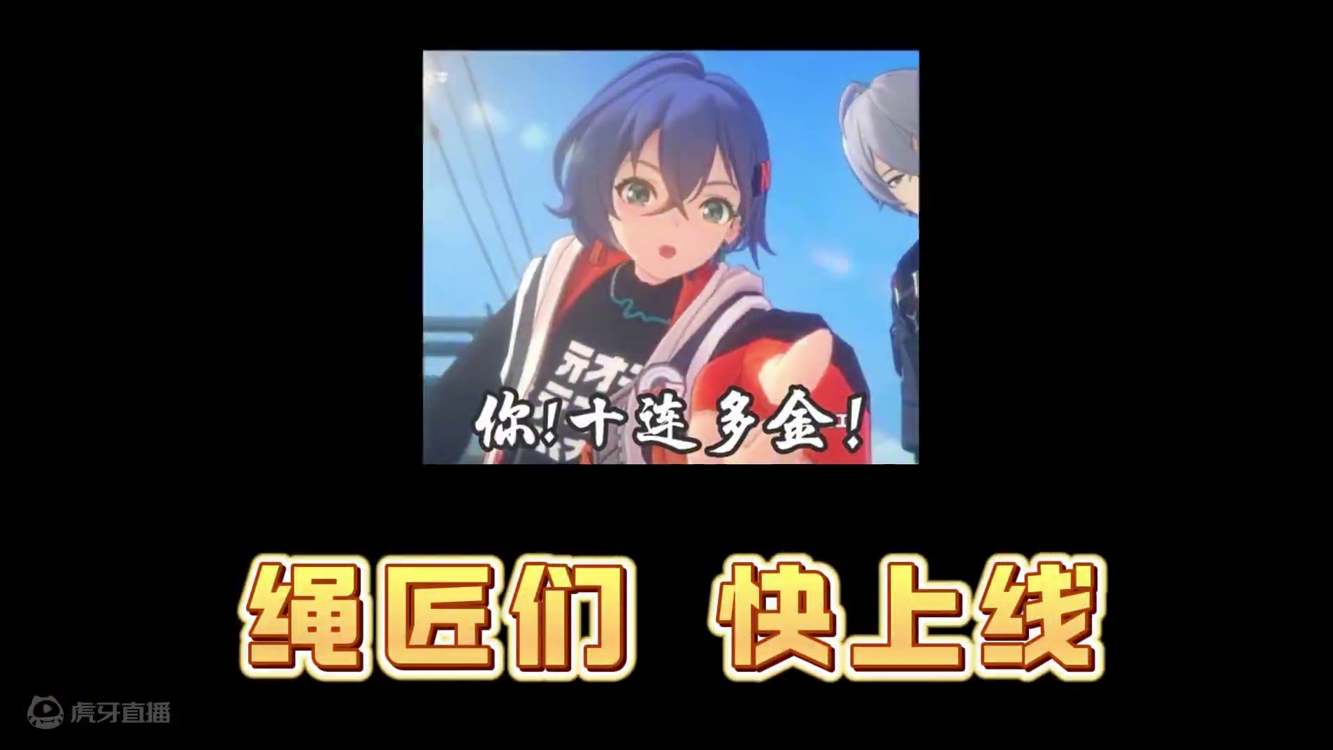 10罐体力！朱鸢催你上线领奖励啦！ #绝区零 #绝区零公测 #绝区零朱鸢#活动