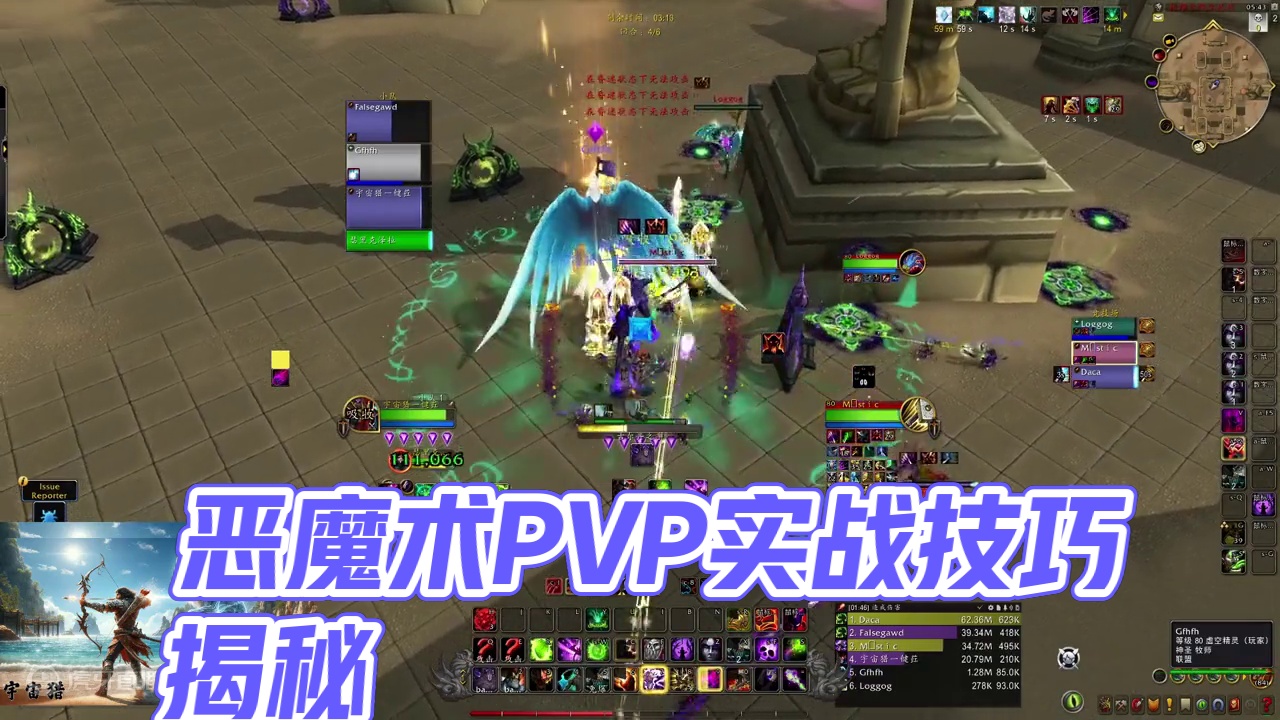 魔兽世界11.0地心之战恶魔术一键宏PVP实战评测强度讲解 #魔兽世界 #地心之战 #恶魔术