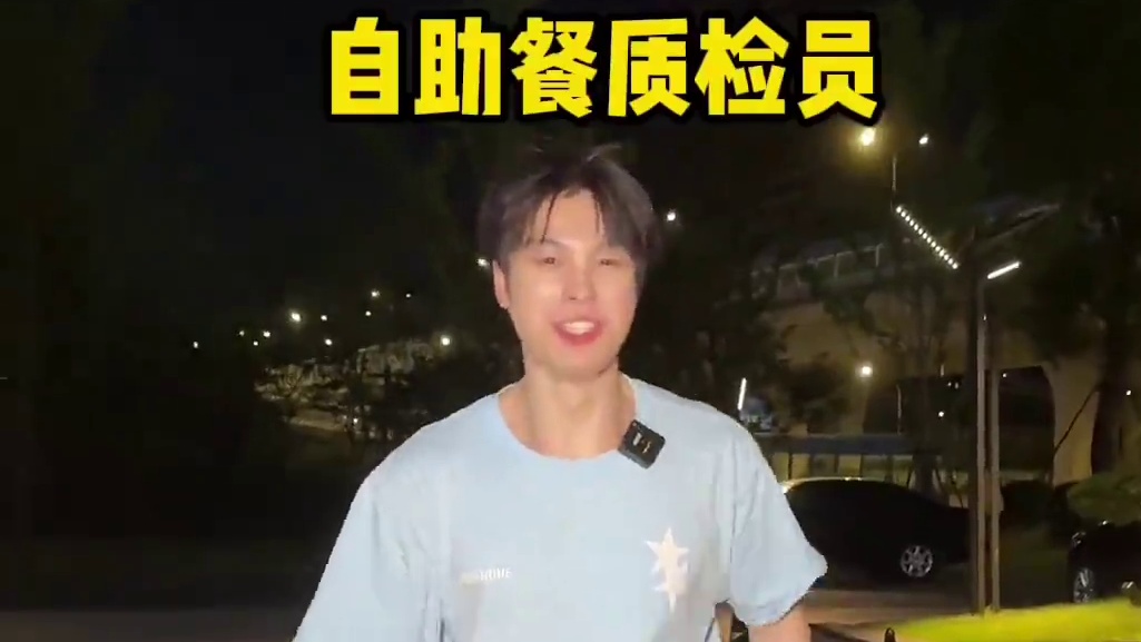 踩大雷了！头一回见这么无语的自助…#自助餐#自助餐套路有多离谱 #日料