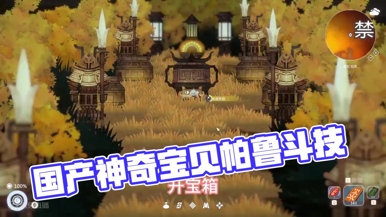 【国产新游 妖之乡】 测评 简单粗暴国产帕鲁小精灵 #妖之乡 #steam热门游戏推荐 #steam