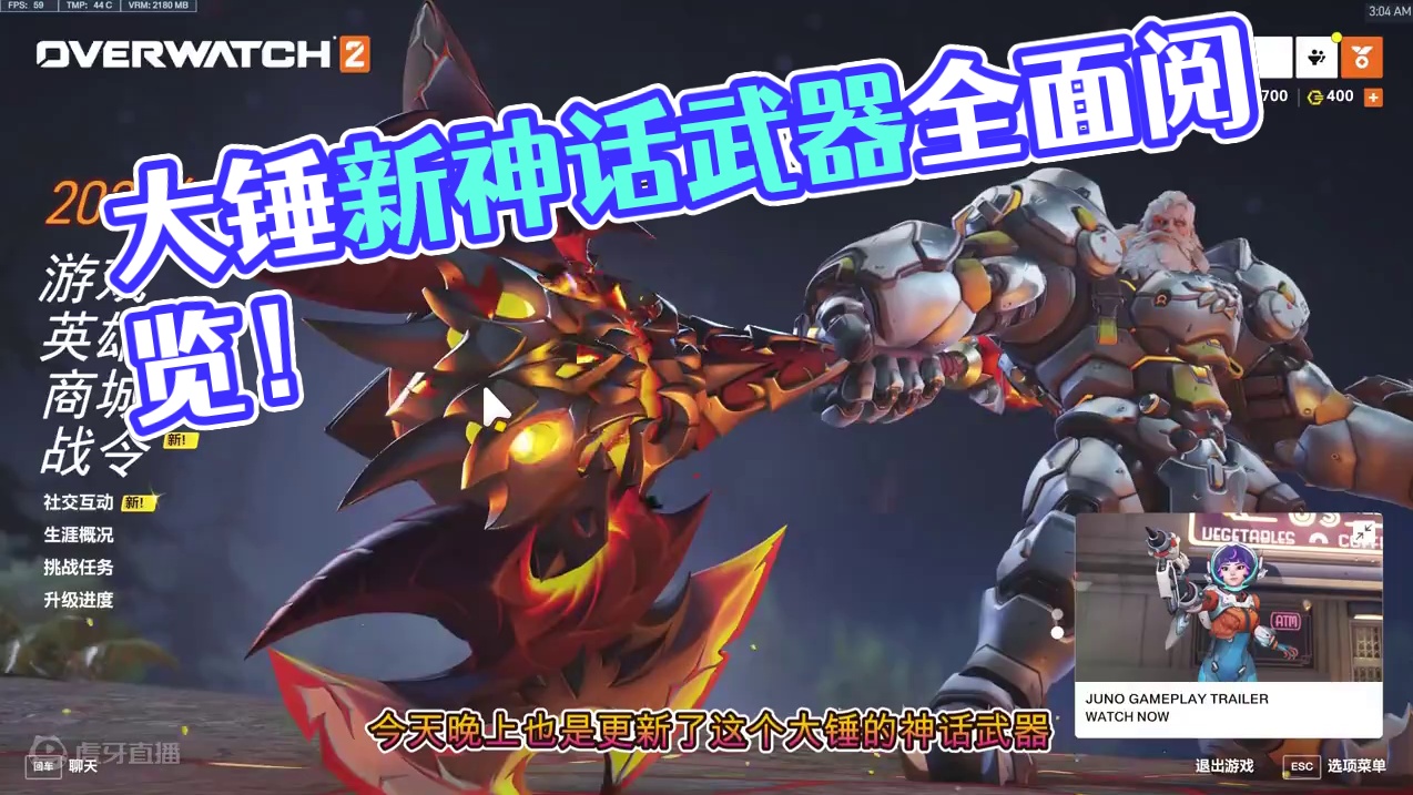 大锤更新《神话武器》全面阅览！                                   