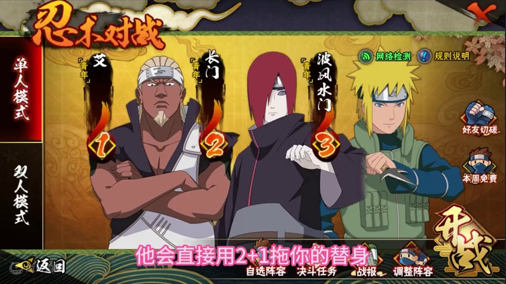 小豪：你的青水我认可了 #火影忍者手游