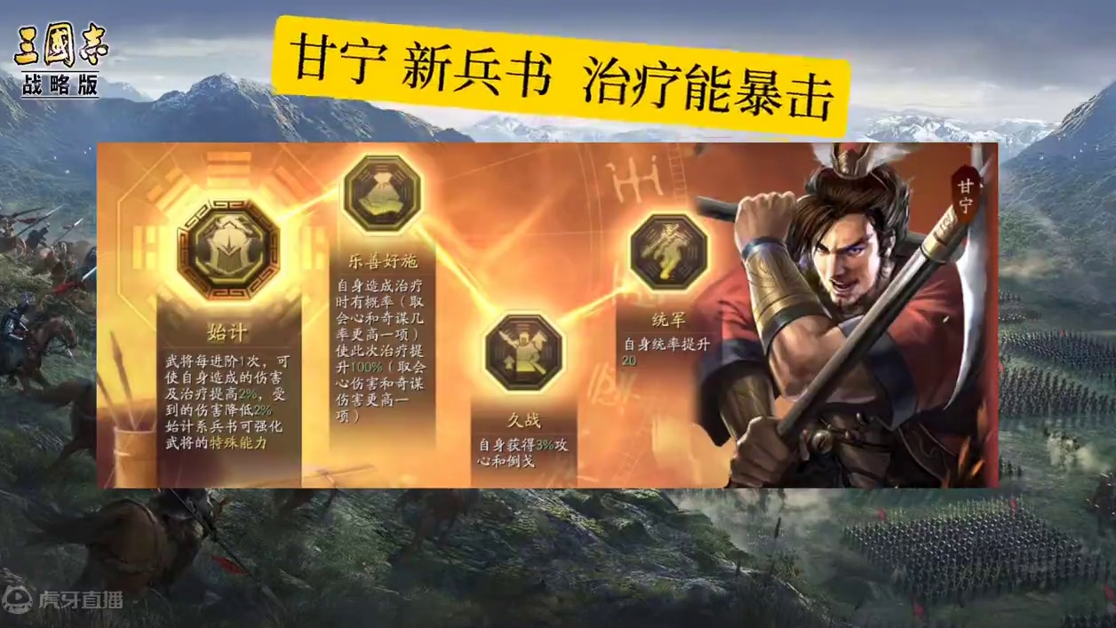 更新增强：陆抗变T0武将，甘宁+陆抗=无敌，新甘宁输出4万  #三国志战略版   乐善好施 新兵书 