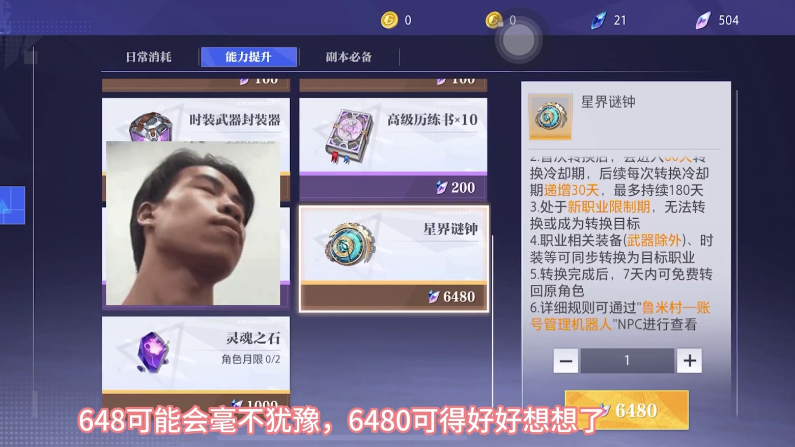 劝退？还是毅然决然？#晶核coa #游戏日常 #晶核coa攻略 #晶核 #晶核全民星计划