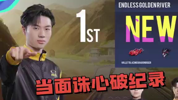 【亚洲杯赛区淘汰赛】第一个比赛日第二场第一轮
Wol.NingQing vs JCR.S
第三局：黄