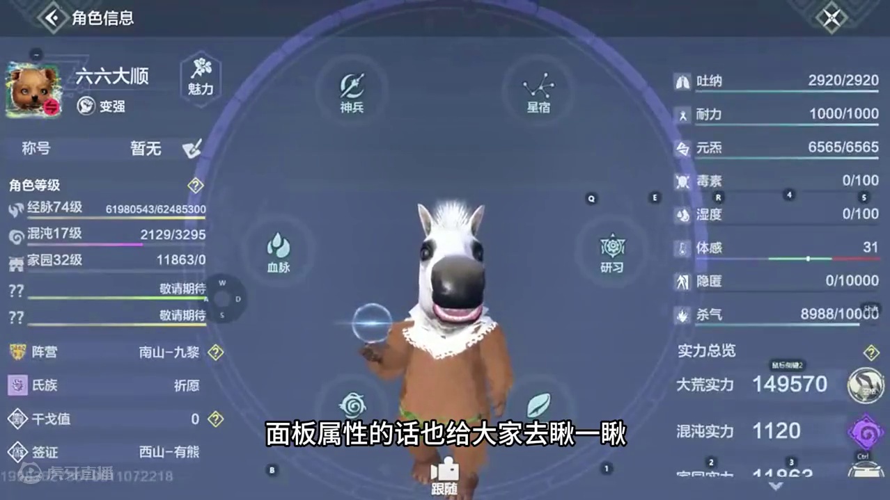 “马头”六六实操天愚，感觉老板比我这代练手法好啊！ #妄想山海