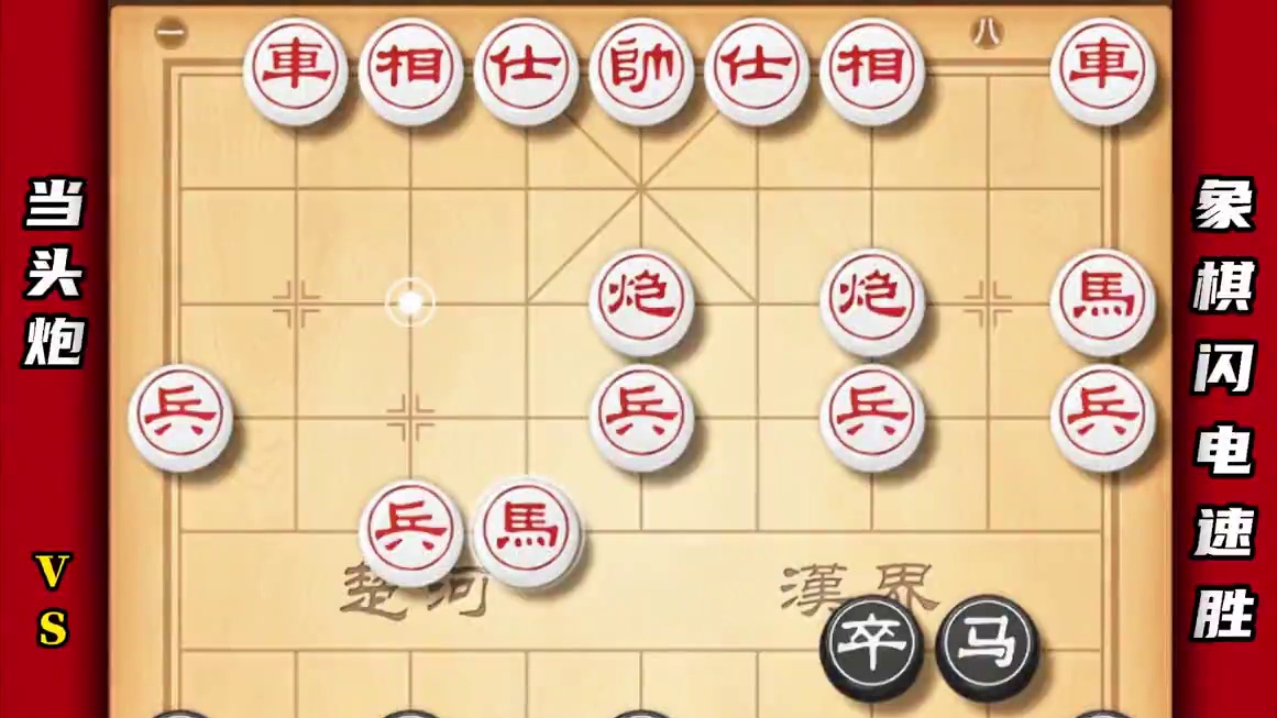 象棋连弃马炮入局最后的杀招犹如从天而降的如来神掌#象棋 #象棋布局 #中国象棋 #中国象棋教学视频 