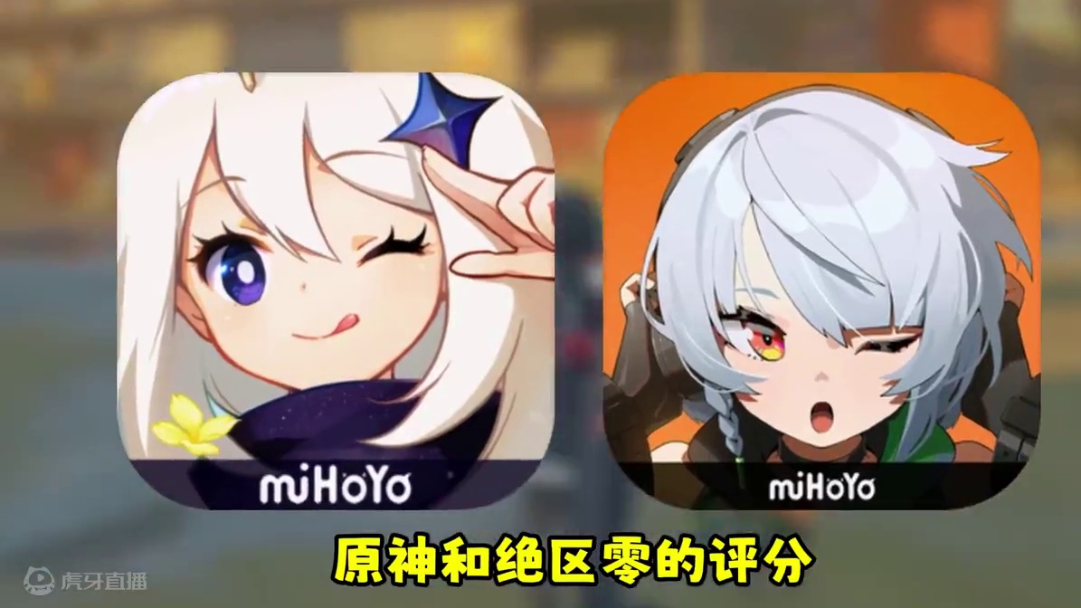 为什么米哈游差评如潮？国产游戏是这样的，但米黑米孝子赢麻了！ #绝区零 #绝区零公测 #新游鉴赏家 