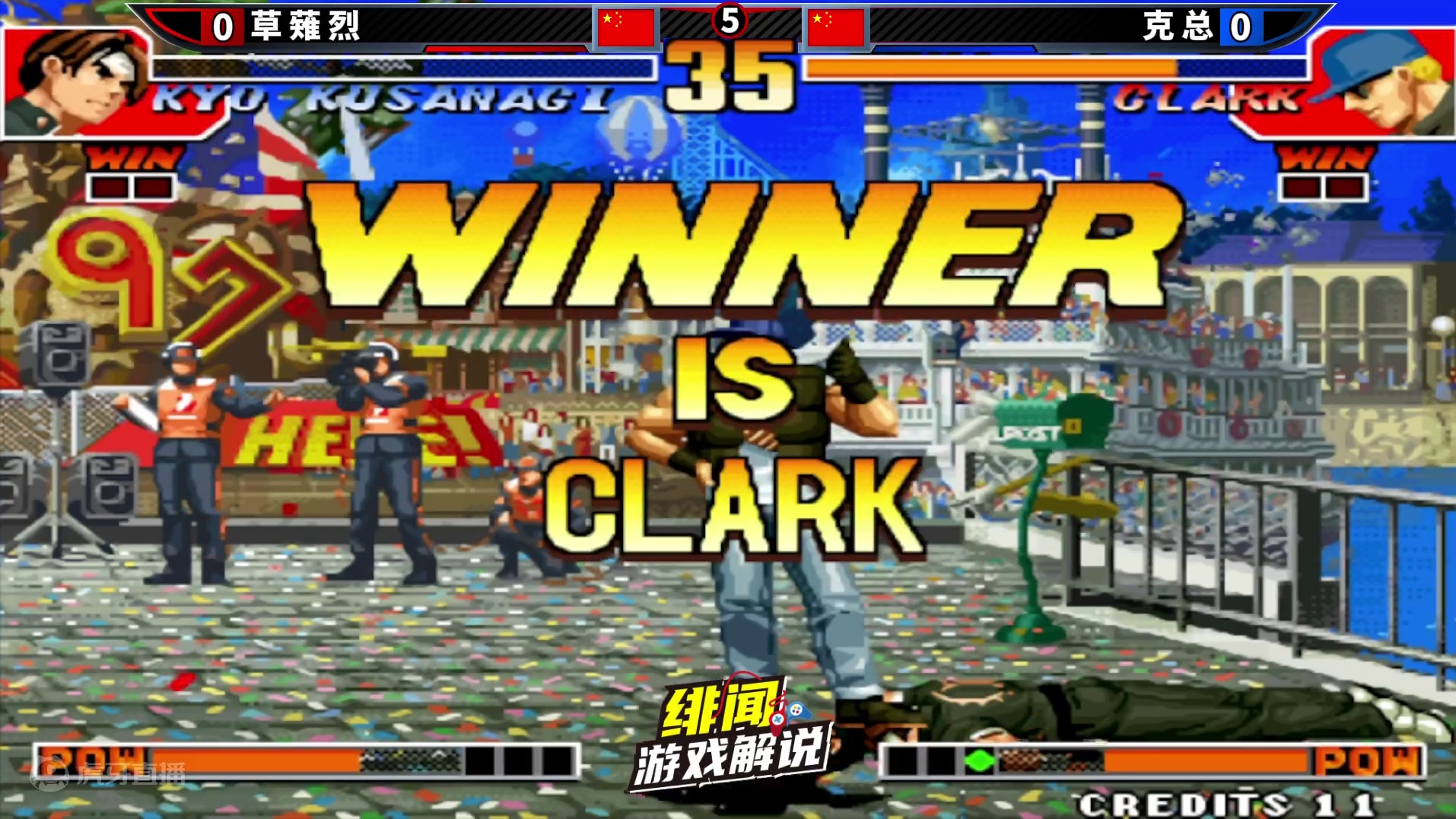 拳皇97：草薙京版边秀下A单点无式！草薙烈和克总再次巅峰对决