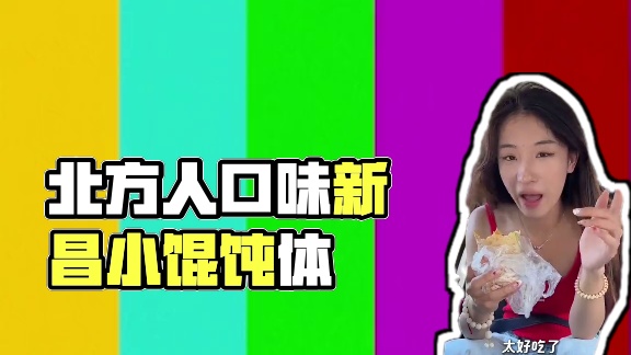 吃不够 根本吃不够#新昌 #旅行vlog #记录生活 #小众旅行地