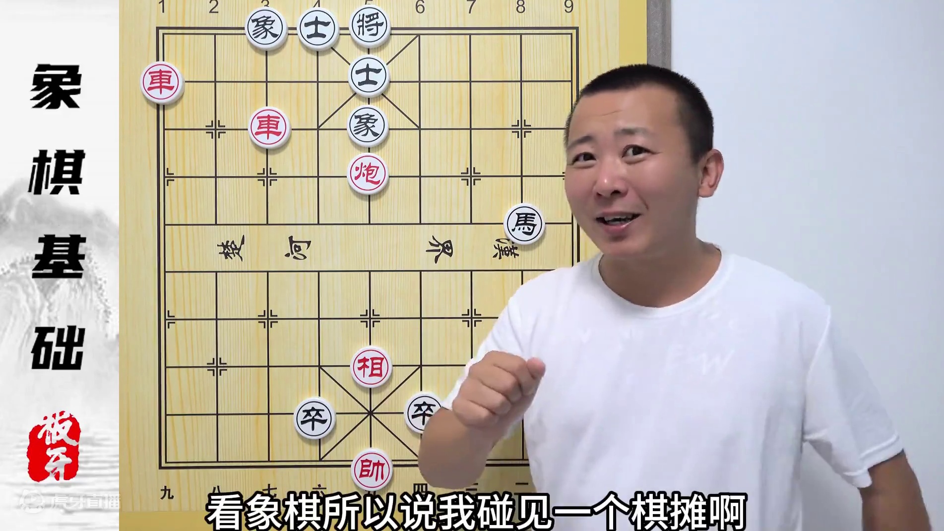 零基础学象棋 基本招法增加棋感 “马”的基本知识 象棋教学解 零基础学象棋 基本招法增加棋感 “马”