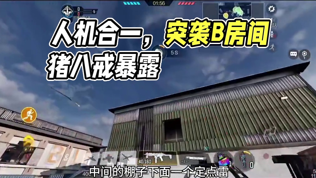 古有人剑合一！今有人机合一！ #游戏精彩时刻 #操作