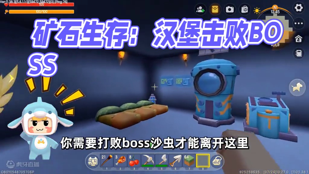 迷你世界：矿石世界生存！汉堡能打败沙虫吗？ #迷你世界 #抖在迷你绽放 #游戏解说 #生存 #跑酷