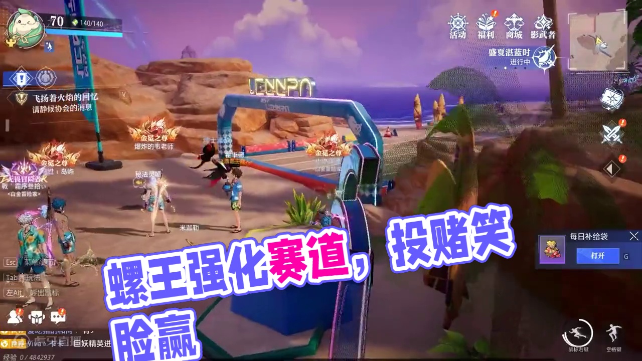 晶核小洋葱：啊不会吧不会吧，不会还有人嗦螺没赢过吧！ #晶核coa #晶核小洋葱 #晶核全民星计划 