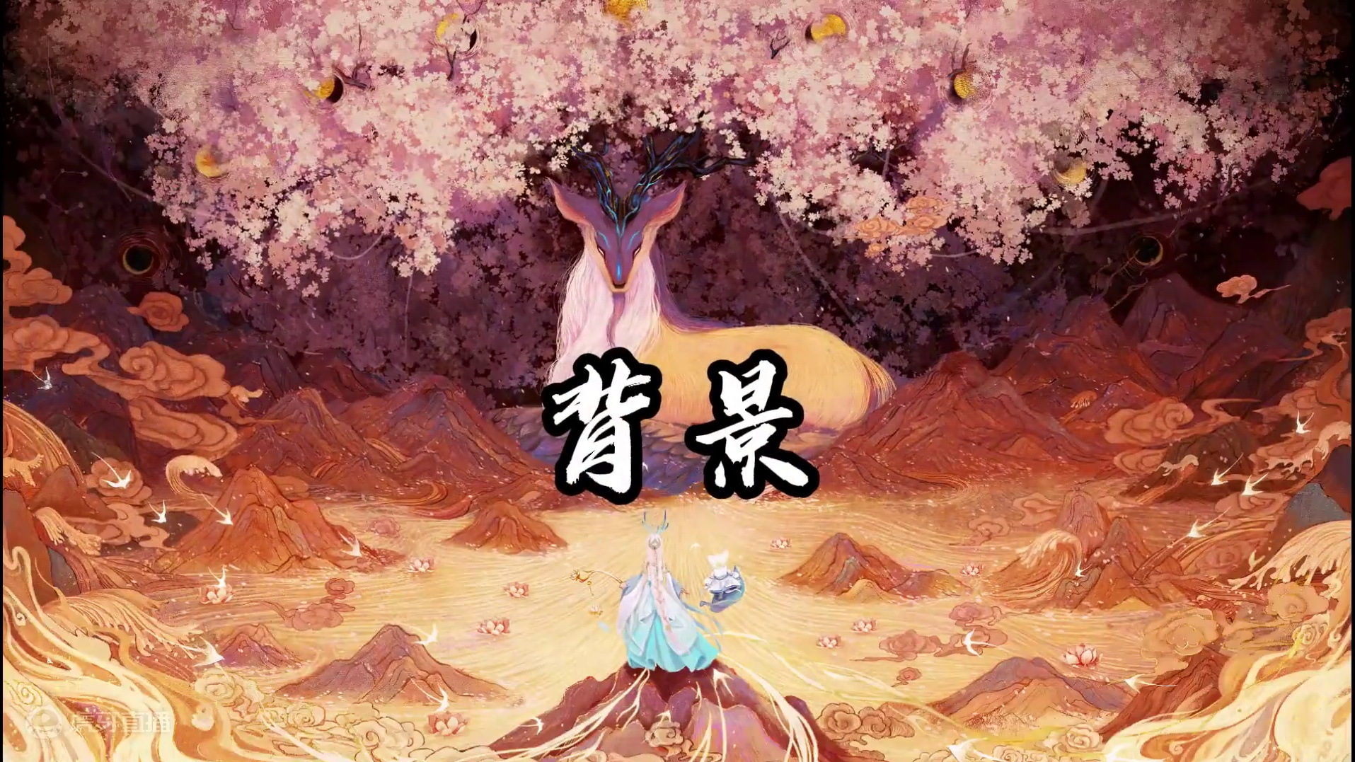 四神降临，旅者又该如何应对？【大荒编年史 第6期】 如果大家喜欢这个栏目的话，希望可以帮忙点个小心心