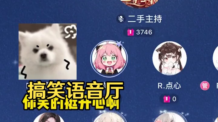 汗流浃背了家们人#搞笑 #语音厅