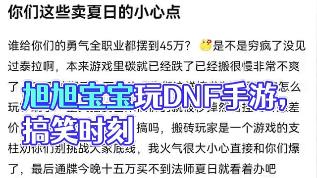 #游戏日常 #这个游戏很好玩  #dnf手游 #dnf地下城