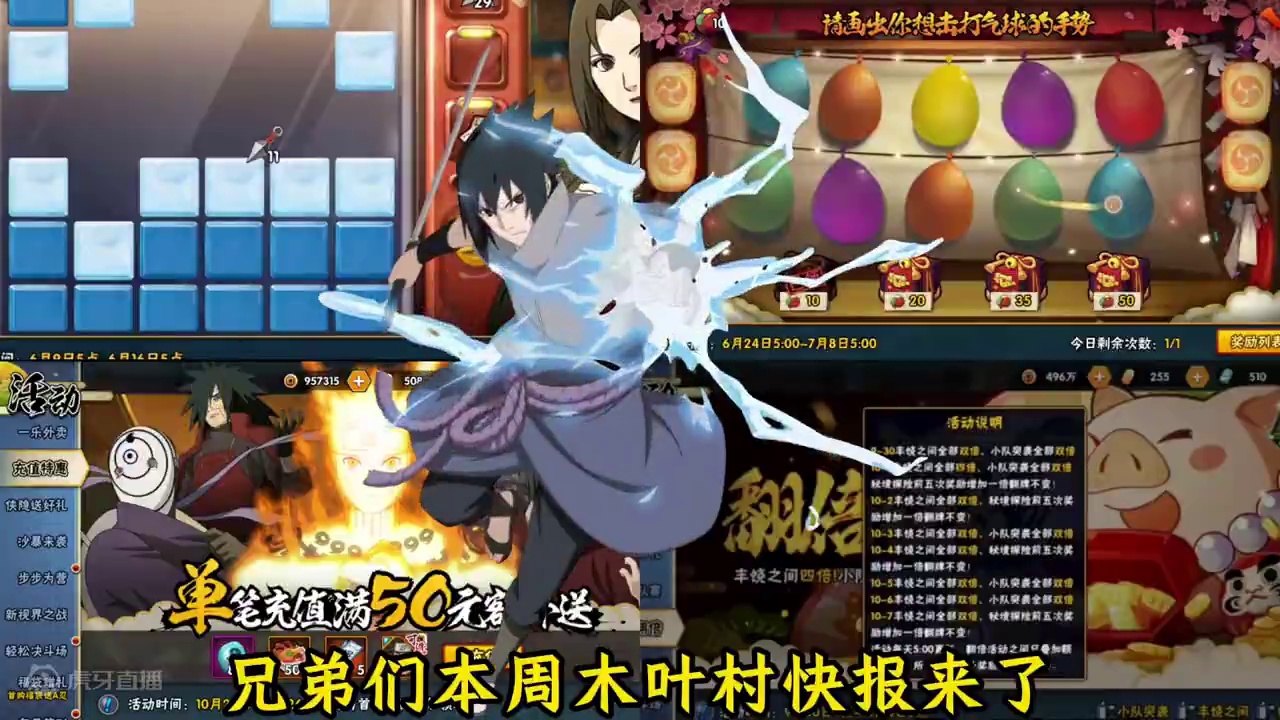 本周五木叶快报来了！冰品屋体力活动性价比不高，存邮箱的体力可以领！特惠周五会来月卡别着急续！ #火影