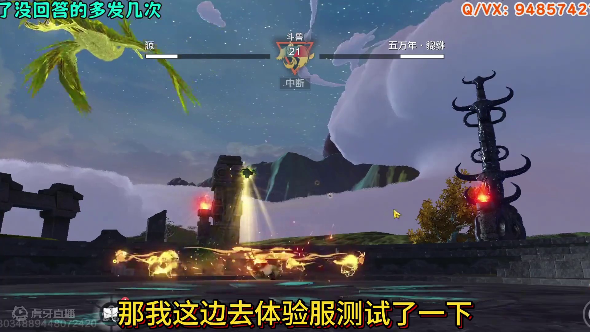 驭兽对决【圣灵难度】明天更新啦 对面召唤五个打你一个 熊猫惨败 #妄想山海 #妄想山海鲲鲲福报 #驭