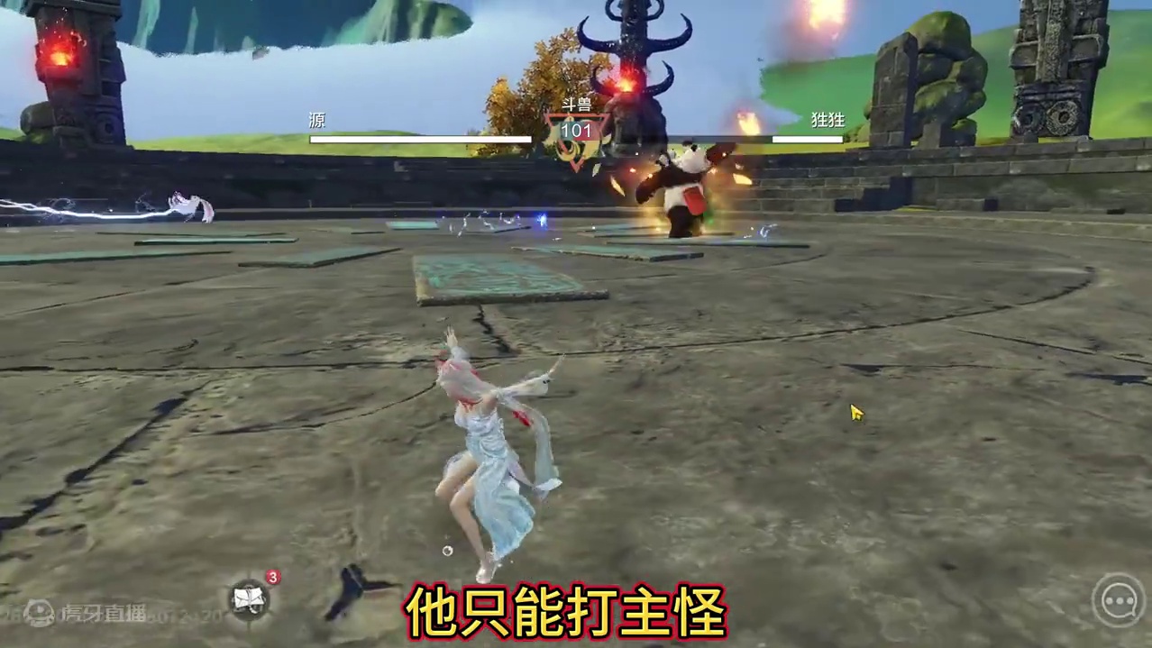 熊猫吸不动 白泽打全场 新斗兽圣灵难度 开局刷红吸白泽更好用 #妄想山海 #妄想山海鲲鲲福报 #妄想