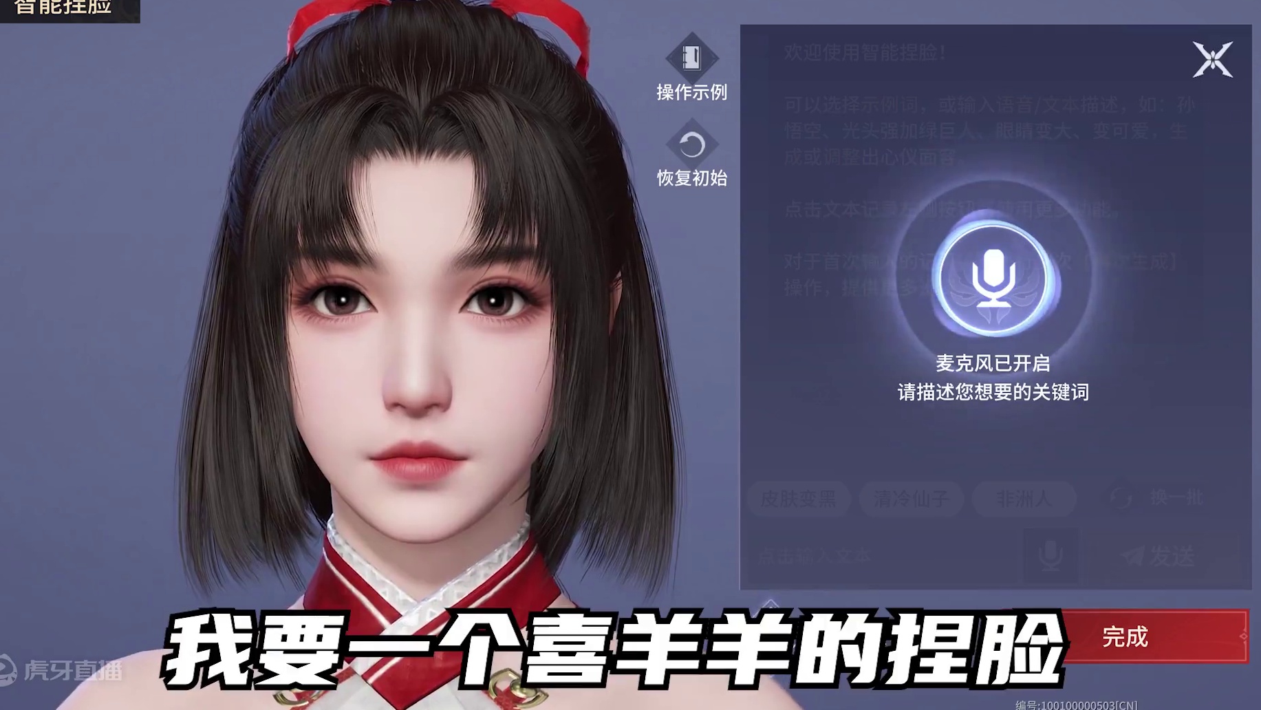 AI语音捏脸太方便了！挑战10秒连捏6个脸！#永劫无间手游开启预下载 #永劫无间手游 #永劫手游07