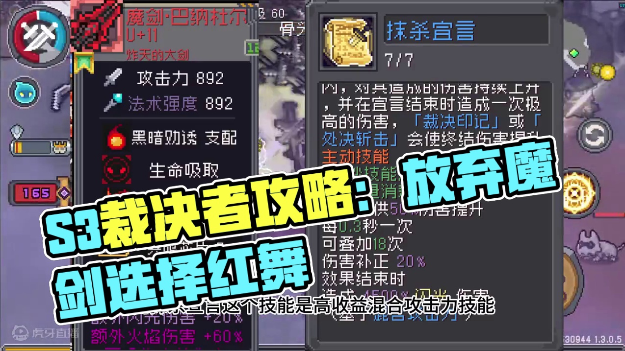 元前S3裁决者最终形态毕业攻略，超级炸天塔顶直接秒杀 #元气骑士前传 #元气骑士前传s3赛季#元气骑