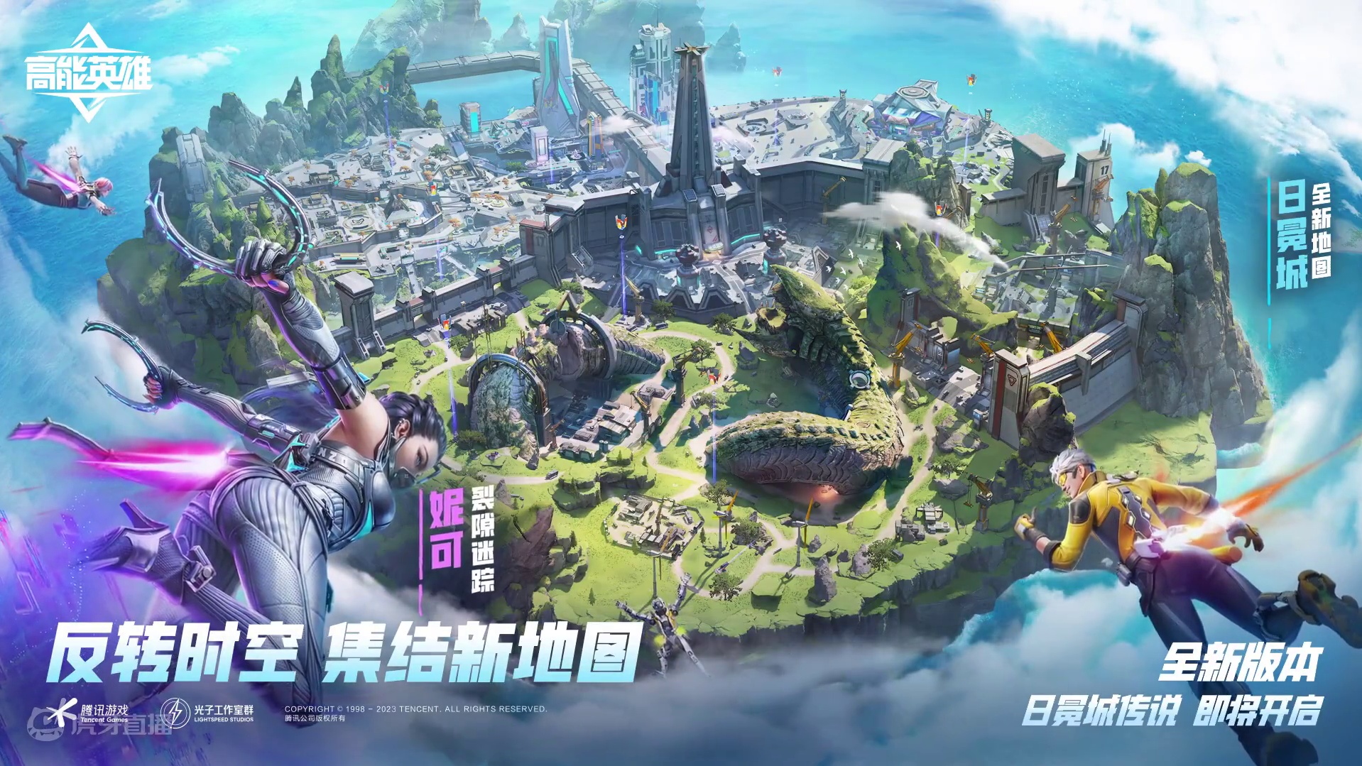 全新地图日冕城即将正式上线！ 在东方的传奇故事中，曾经流传过关于日冕城的传说。一起来揭开日冕城的神秘