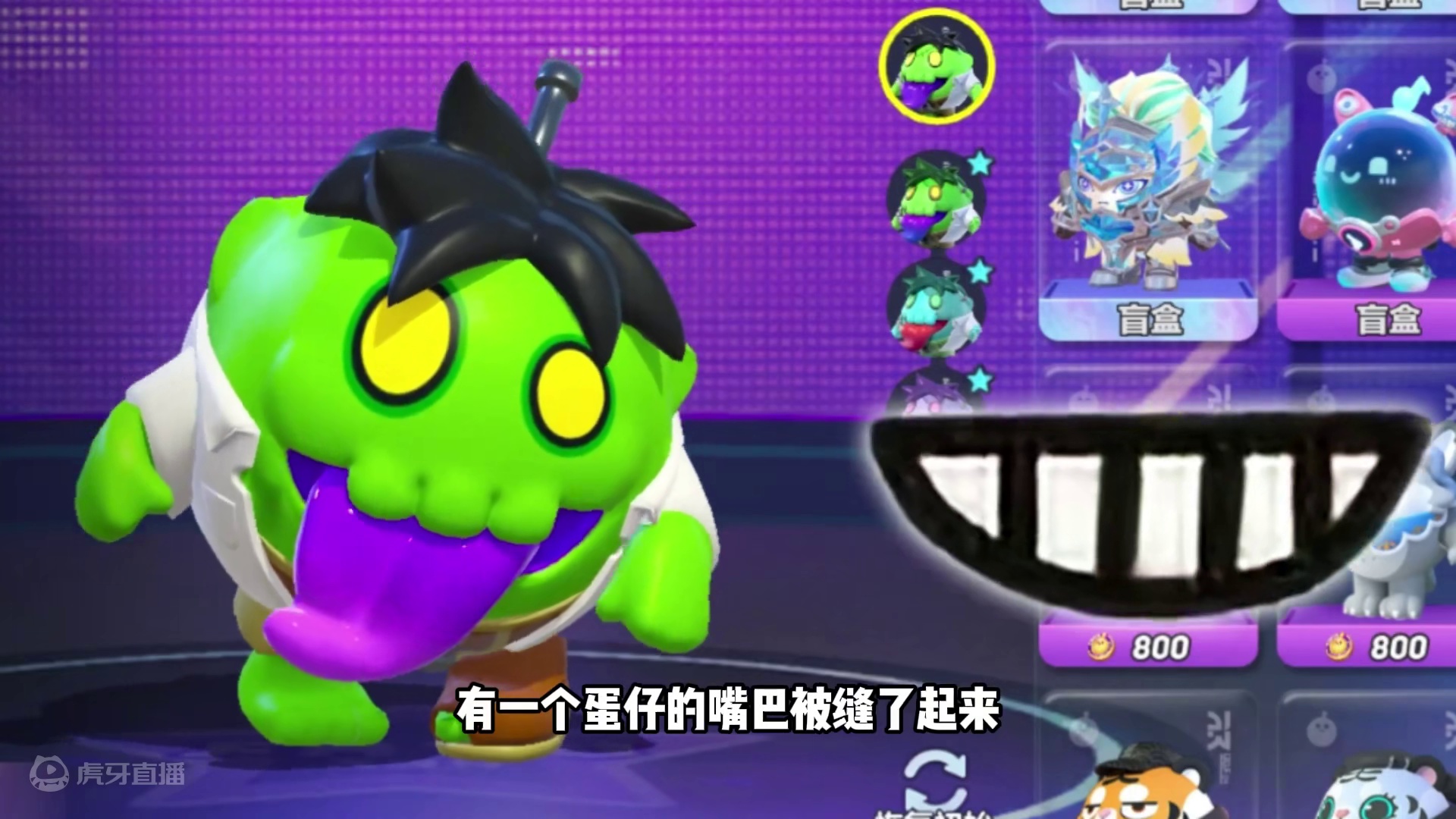 #蛋仔派对创计划 #蛋仔暑夏时光 蛋仔派对：他的嘴巴消失了，被缝了起来#蛋仔神奇艾比#蛋仔派对