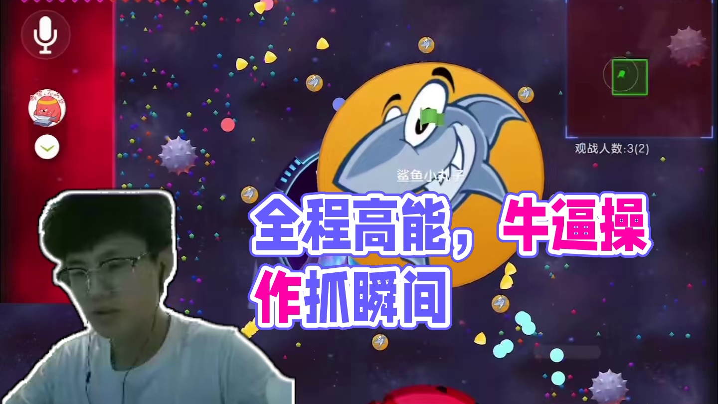 这把真的是全程高能到结尾，看完兄弟们