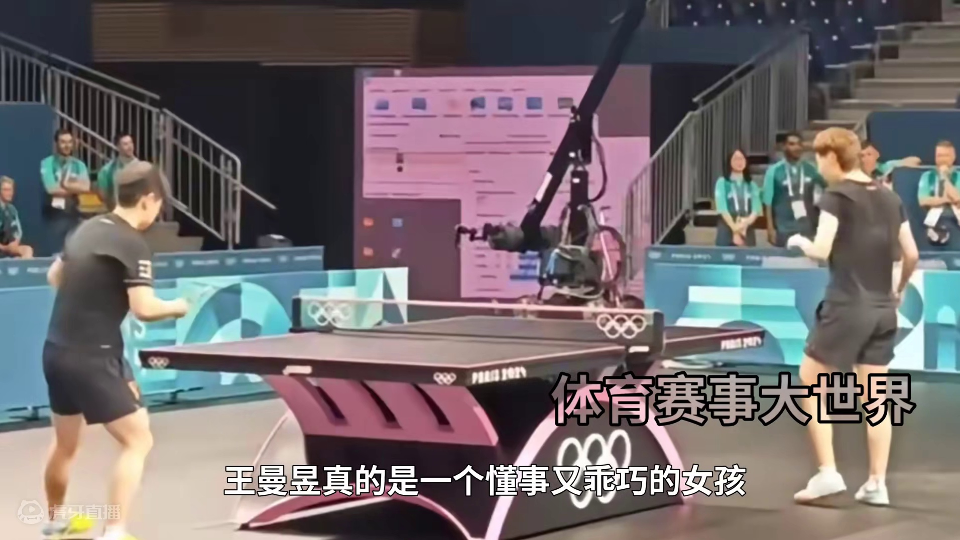 心疼又感动！懂事女孩王曼昱奥运陪练孙颖莎#国乒 #心疼 #巴黎奥运会 #王曼昱 #孙颖莎 #懂事的孩