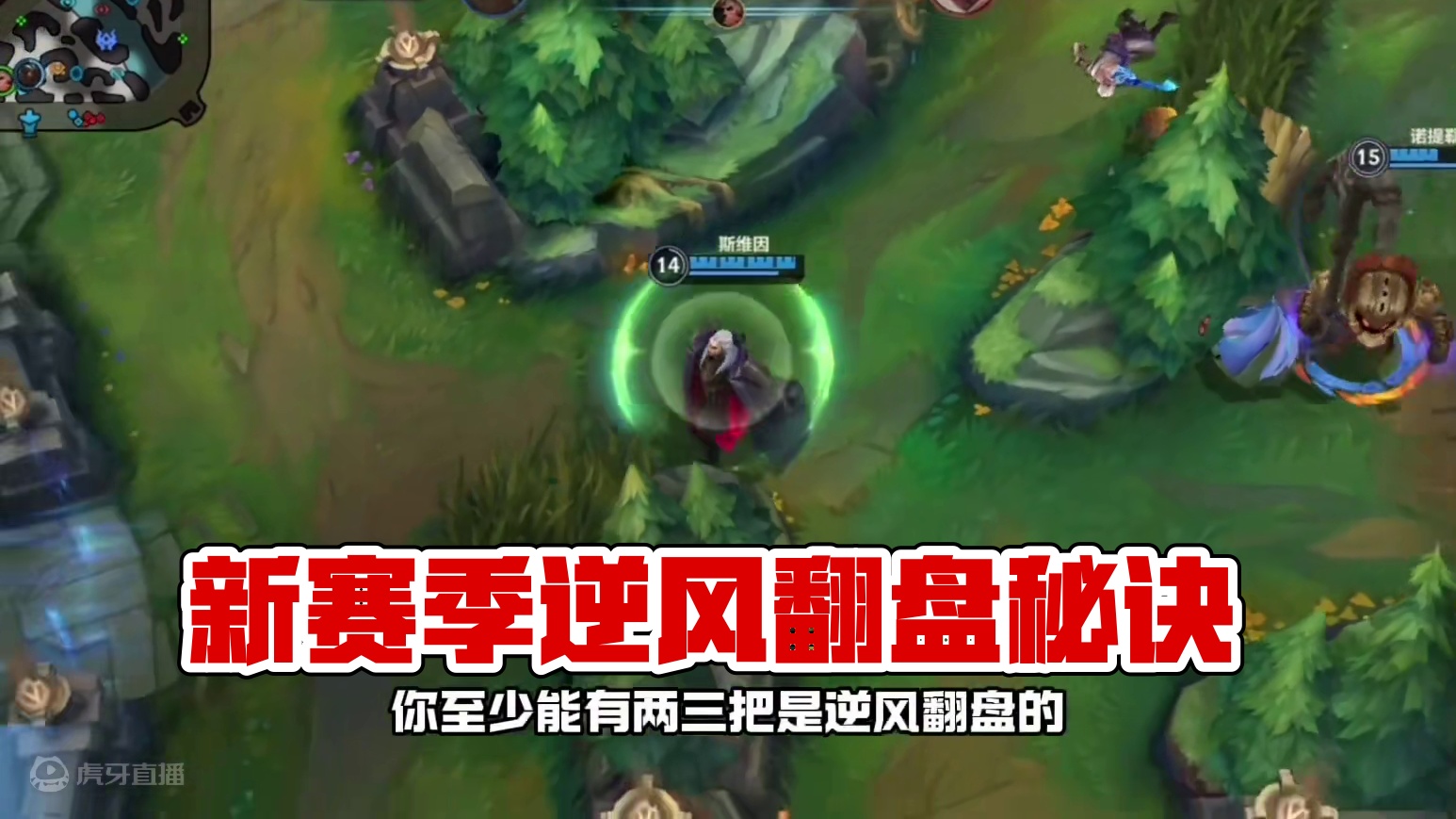 新赛季为什么总出现逆风翻盘的对局？ #lol手游进化海克斯峡谷 #lol手游新赛季