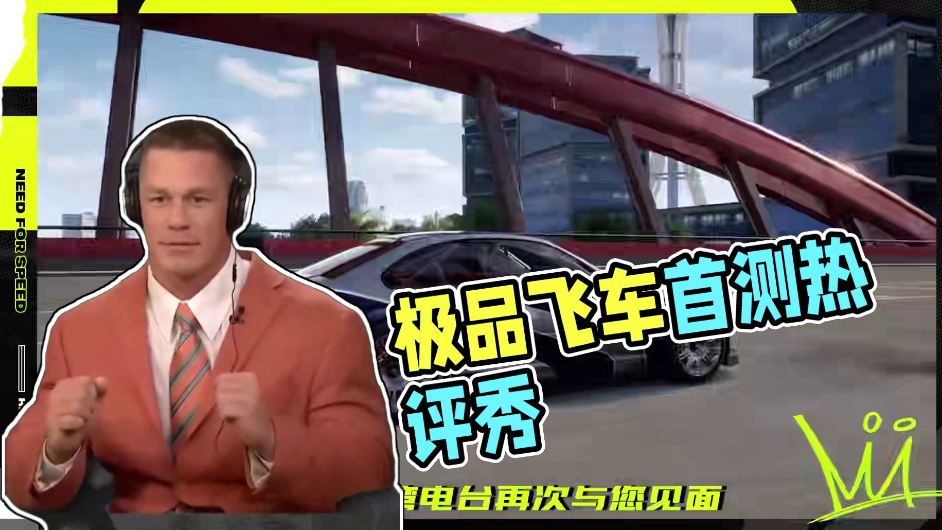 【午夜热湾电台】热评互动！——是什么让玩家集体失忆？ 激动的心，颤抖的手！公测后首个热评互动它lei