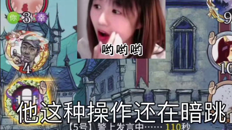 带毒幸运儿与商人的小把戏！ 幸运儿的正确玩法！！#网易狼人杀 #狼人杀星赏金计划