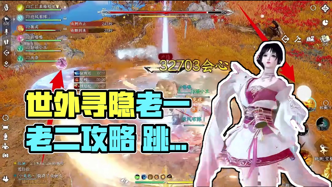 6人世外寻隐副本 老一老二副本详细攻略 #逆水寒手游 #逆水寒全民制作人 #逆水寒全民贺周年 #你怎