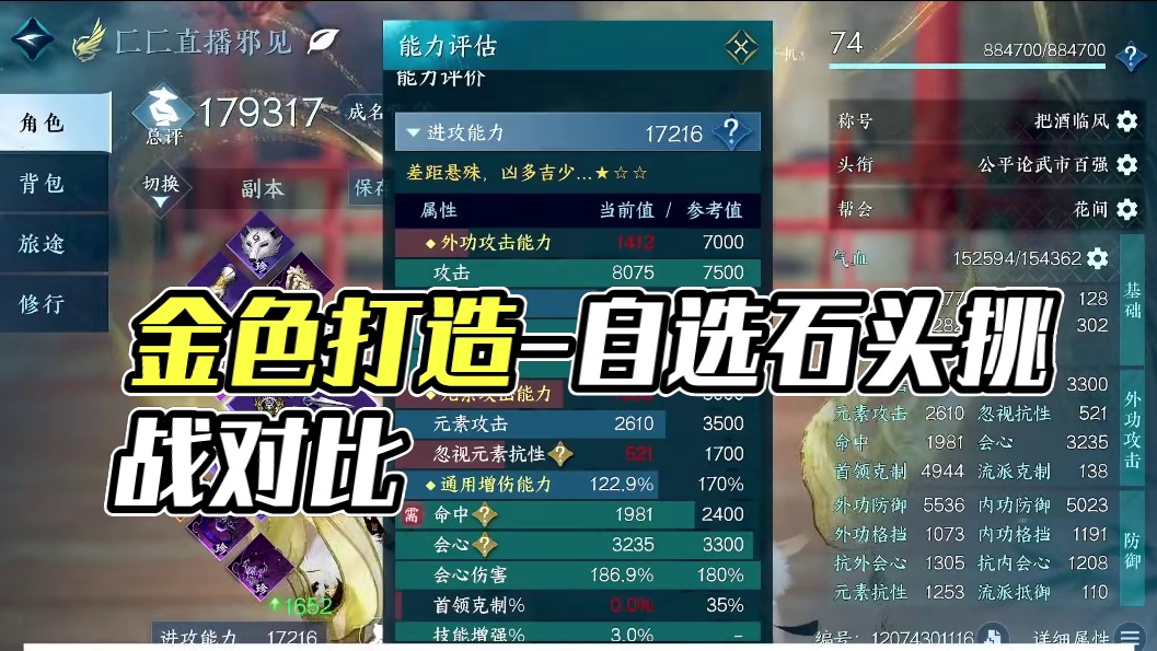 赠送的金色打造怎么选好 #逆水寒手游 #逆水寒全民制作人 #逆水寒全民贺周年 #你怎么知道逆水寒63