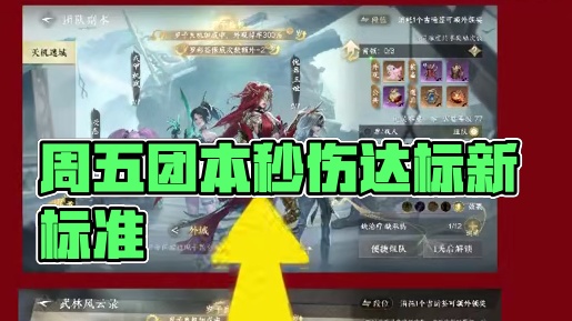 周五团本多少秒伤才算达标呢 #逆水寒手游 #逆水寒全民制作人 #逆水寒全民贺周年 #逆水寒大有玄机 