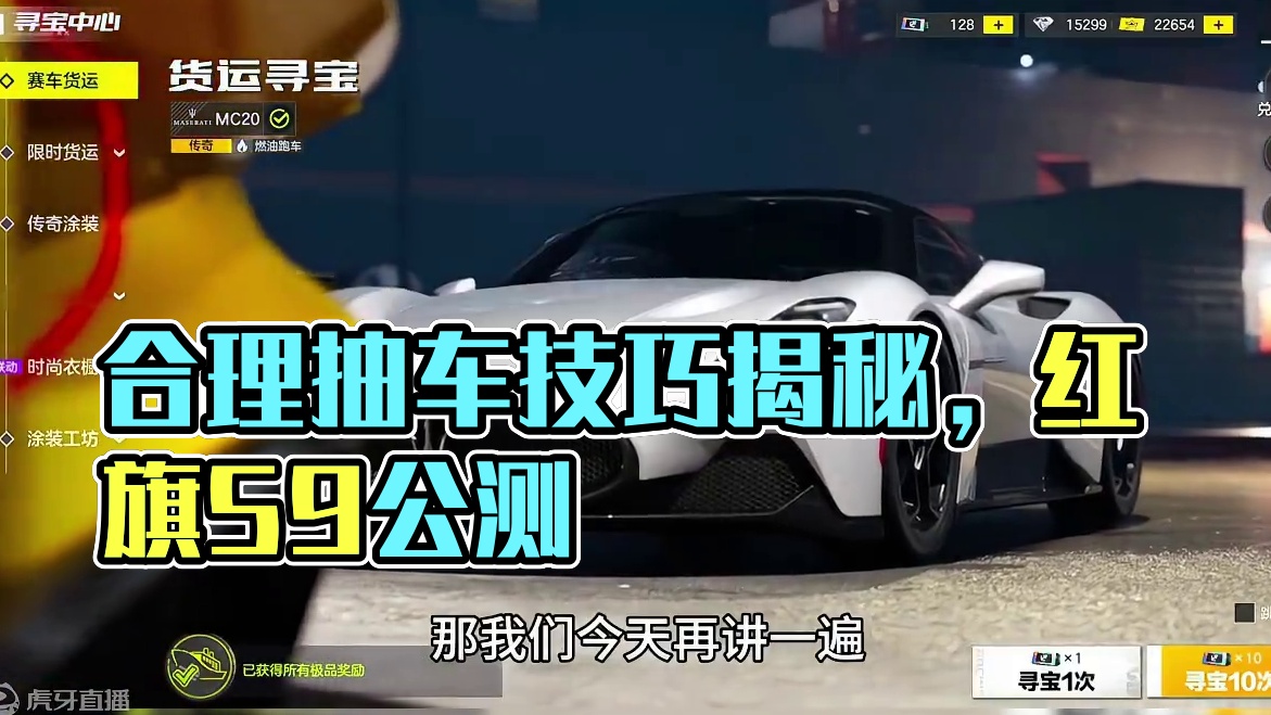 还是不知道怎么合理抽车？这条一定教会你 #极品飞车集结  #极品飞车集结公测  #极品车评人  #极