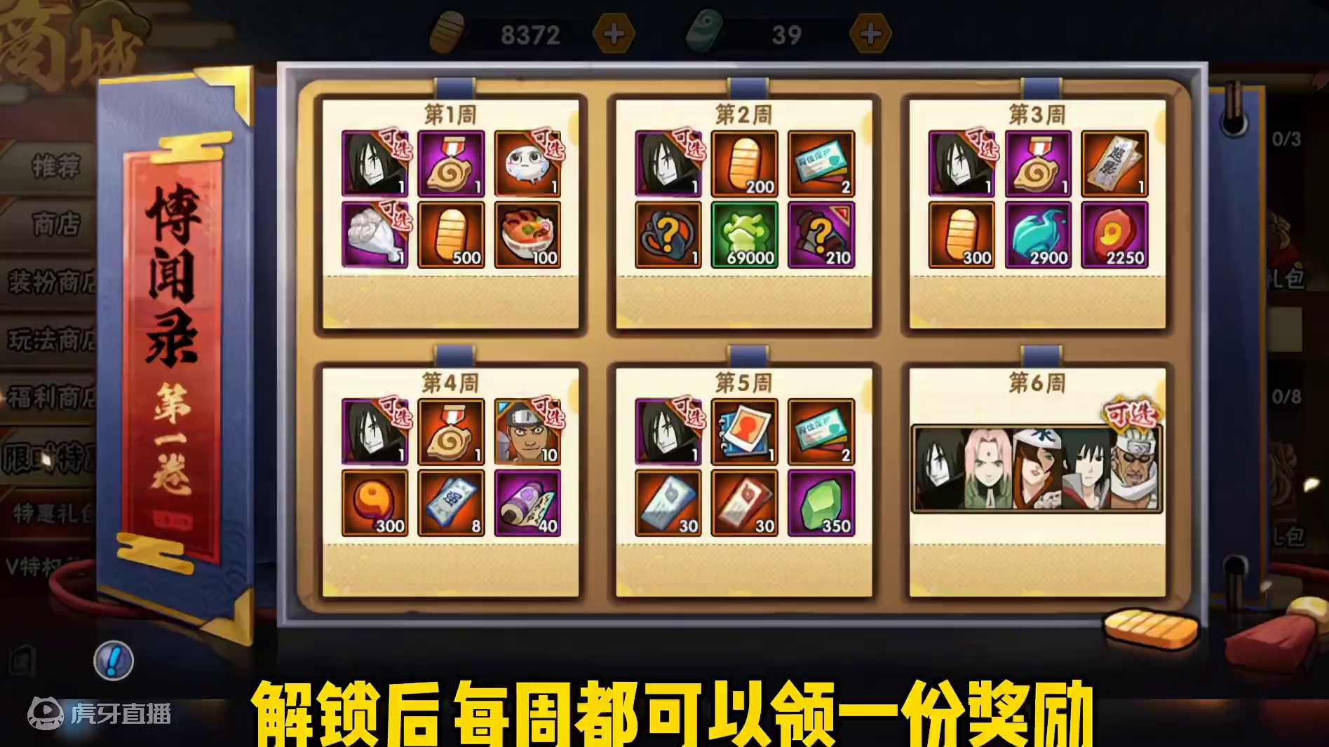 博闻录将于本周五正式开启！各类玩法详细介绍！#火影忍者手游