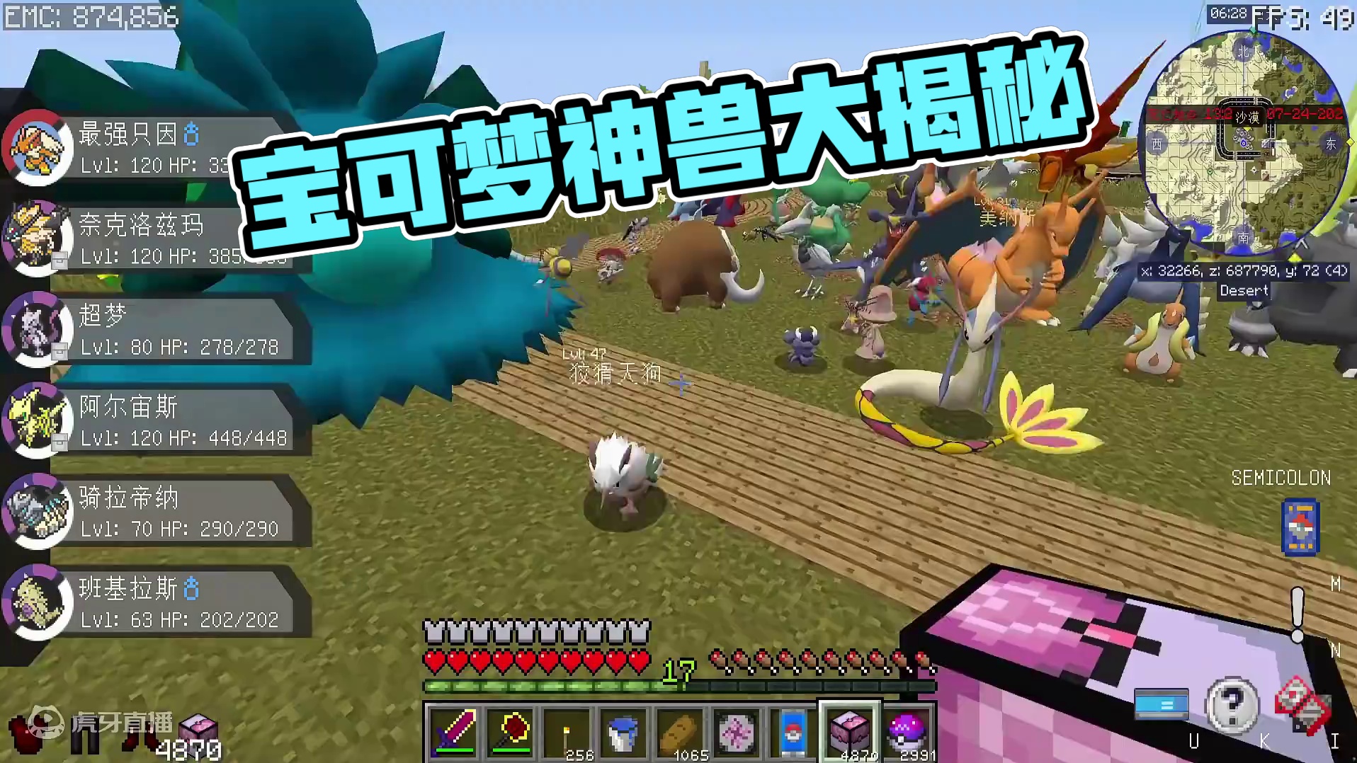 宝可梦生存45好几个没见过的闪光神兽 