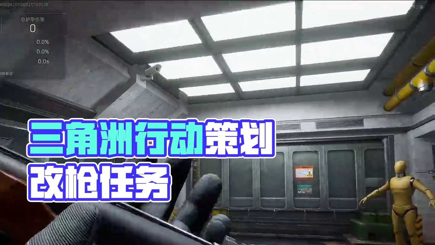 这游戏策划是长了一身反骨吧 #三角洲行动 #三角洲行动测试资格 #三角洲行动双子测试 #三角洲帧烧 