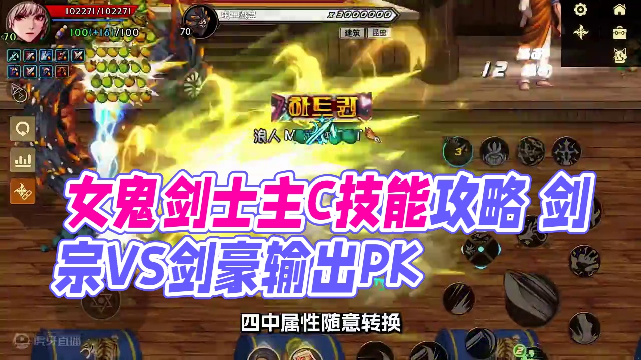 女鬼剑士职业选择以及偷跑攻略，哪个职业适合自己，看完视频就明白了#DNF手游 #DNF手游攻略 #D