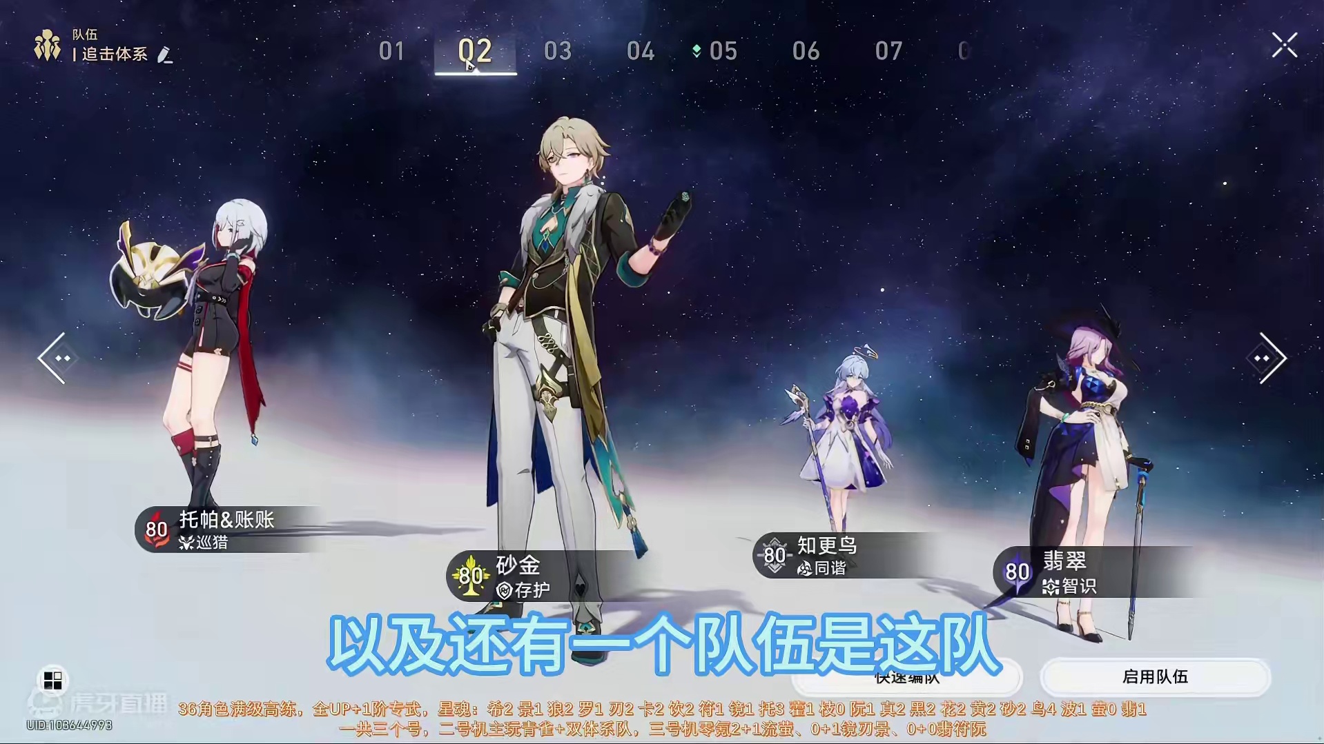 2.4抽卡前瞻上篇 聊聊大家关心的椒丘，我个人不喜欢，但会抽，而且会抽很多。#崩坏星穹铁道  #再见