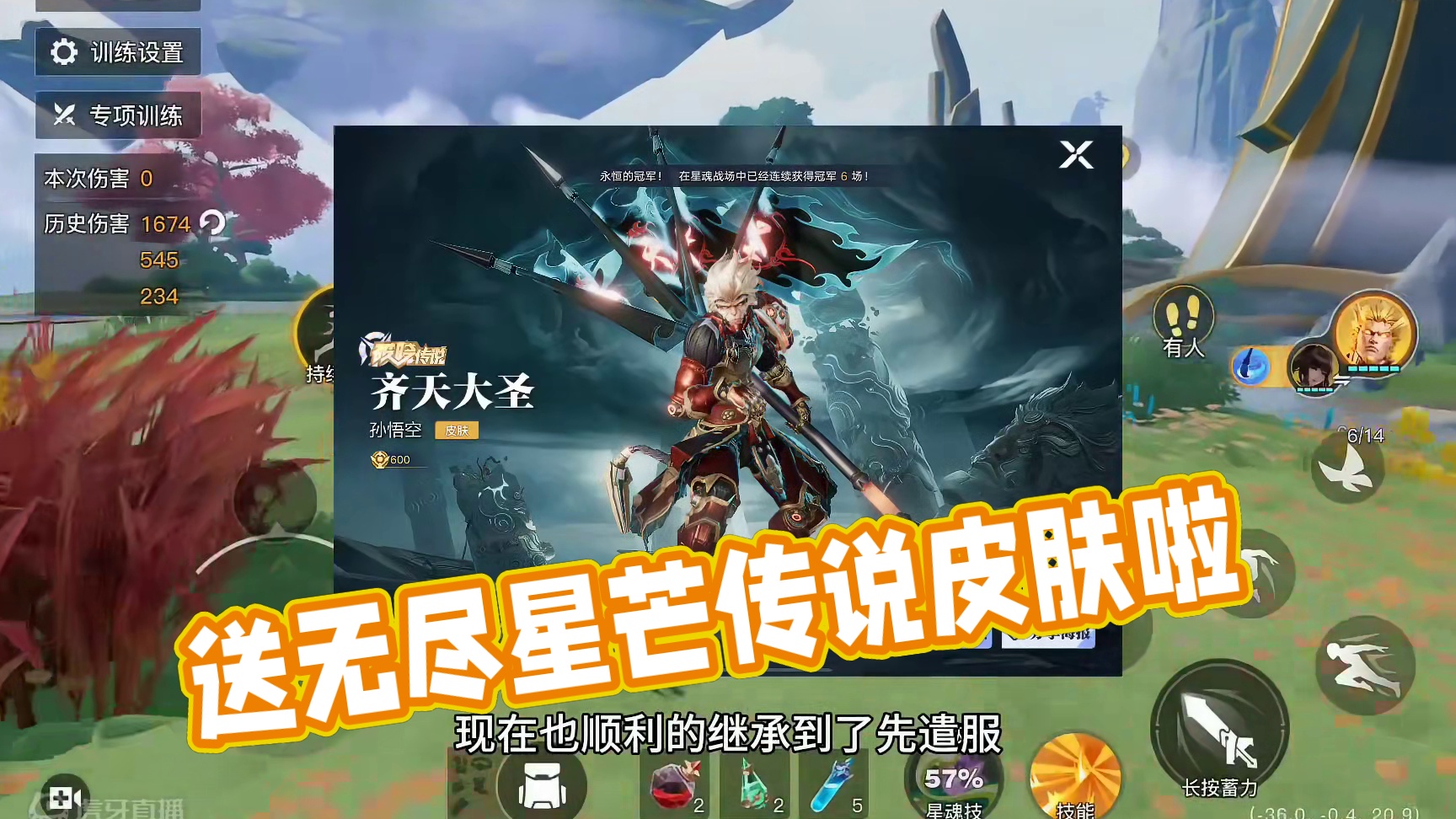 什么？又要送传说皮？#星之破晓不删档内测 #星之破晓7月25日 #无尽星芒