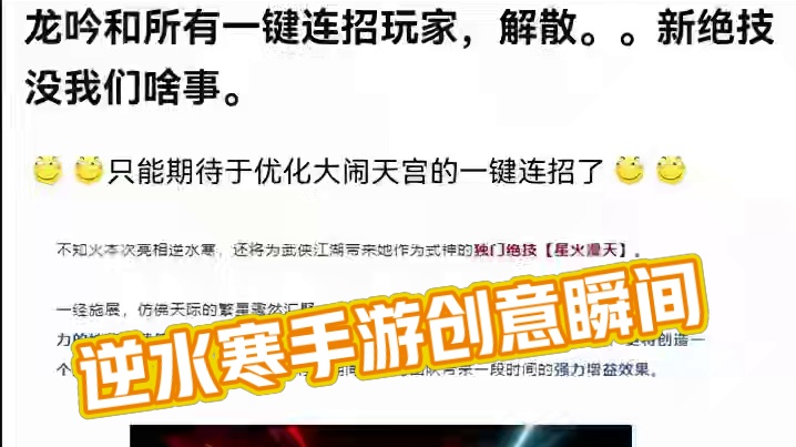 #逆水寒手游 #随时随地逆水寒 #逆水寒创意工坊 #游戏日常 #游戏中的瞬间