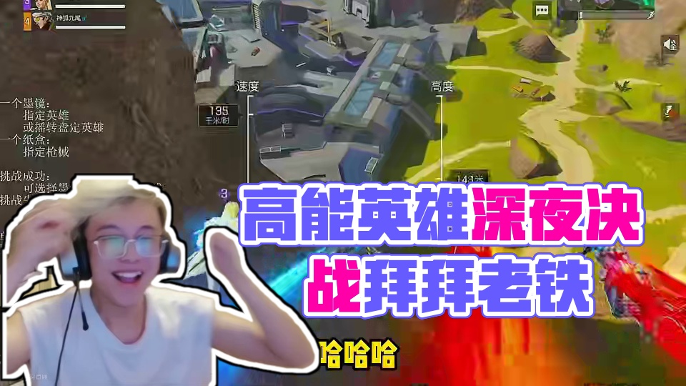 从来没有想过8个淘汰会如此艰难#高能英雄 #高能英雄s5赛季 #稚子Zz