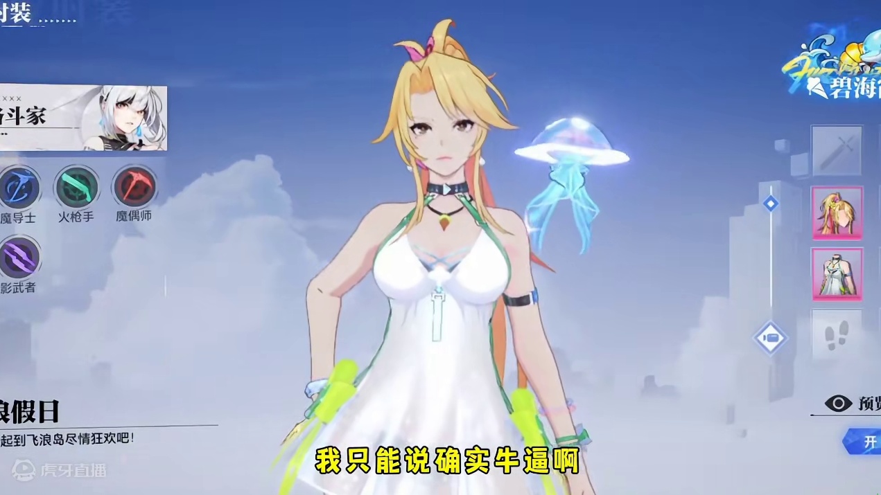 我仓库被盗了啊#晶核coa #晶核全民星计划