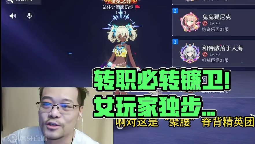 为什么说转职一定要转镰卫？能辅助能输出，关键，女玩家还多。一般人我都不告诉他！#晶核coa #晶核 