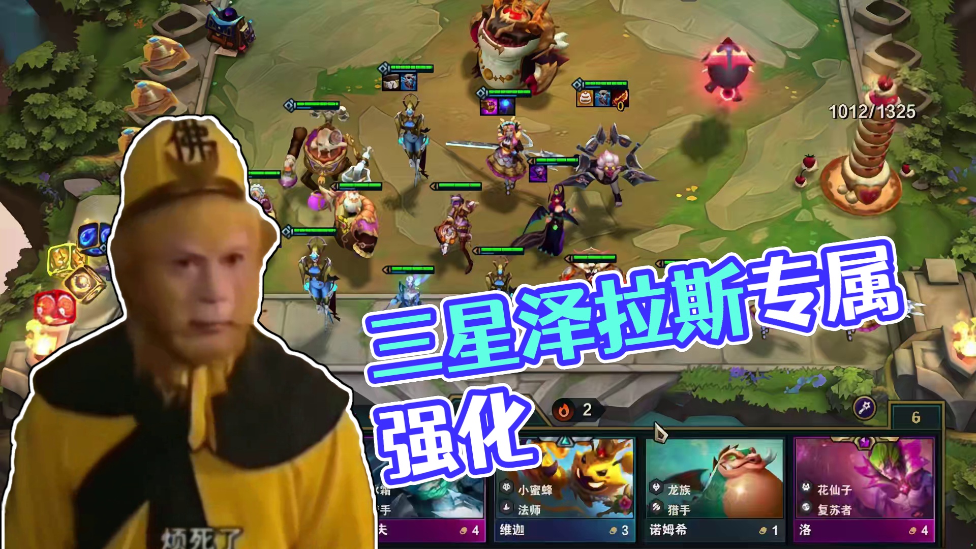 三星五费不给爽系列。 #云顶之弈 #云顶s12先锋创作 #云顶之弈魔法大乱斗 #金铲铲之战 #云顶之