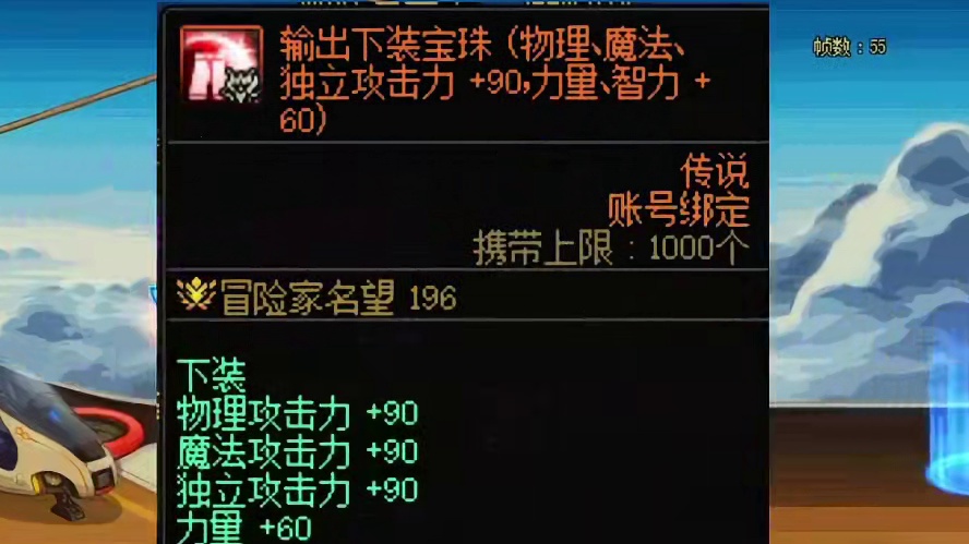 DNF搬砖号附魔宝珠搭配#dnf #地下城与勇士